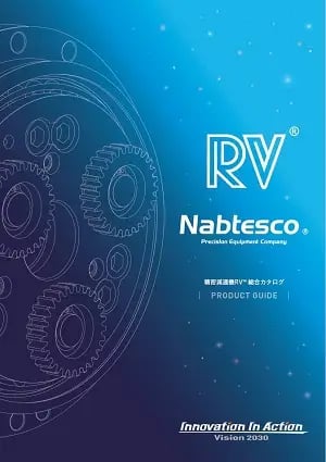 【精密減速機RVTM総合カタログ】