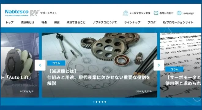 サポートサイト