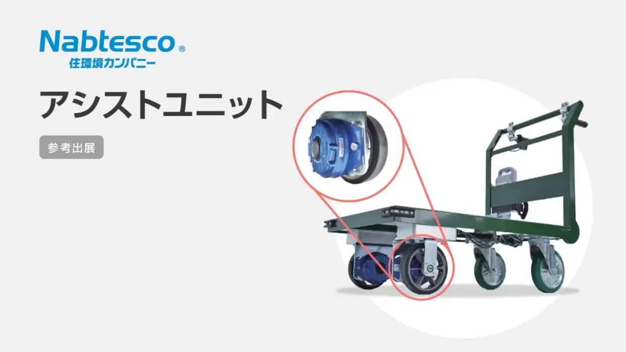 体験エリア