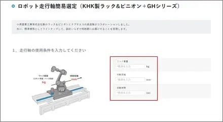 入力項目はたったの3つ！