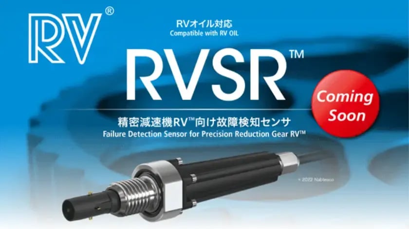 故障検知センサRVSR-A