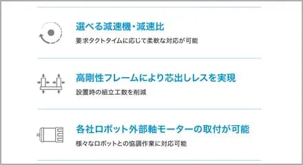 特徴