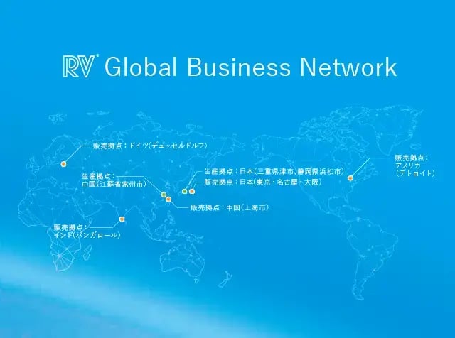 生産拠点も、国内外へと広がっています。