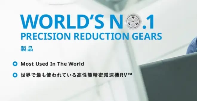 精密減速機RVTM