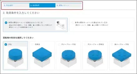 計算が複雑な2軸ポジショナーの選定計算を3ステップで!