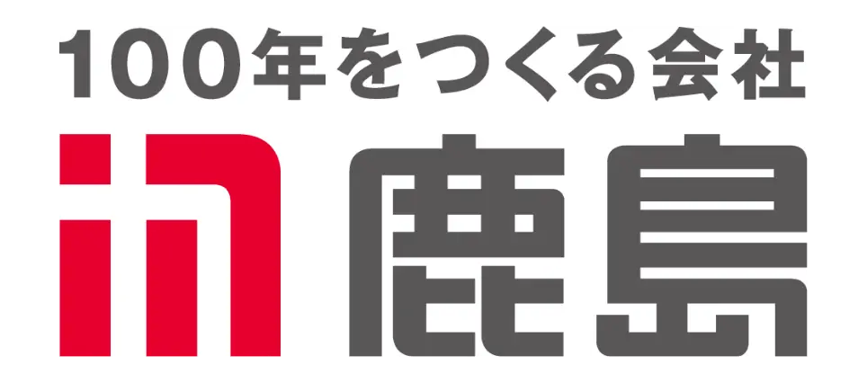 鹿島建設株式会社 様