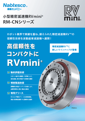 RVminiリーフレット RVminiリーフレット