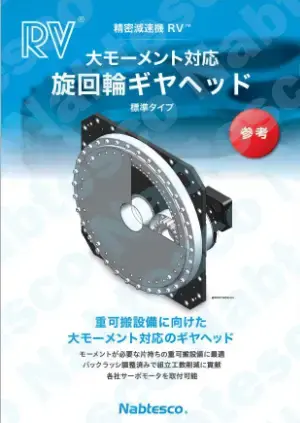 参考出展製品配布リーフ