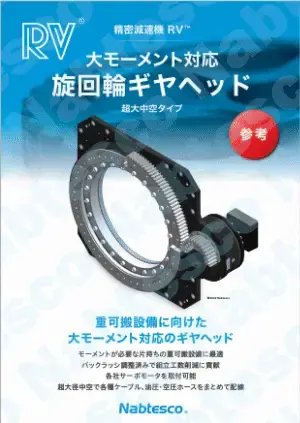 参考出展製品配布リーフ