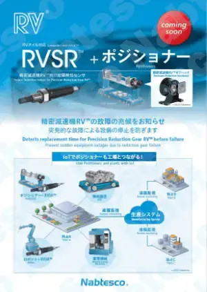 参考出展製品配布リーフ