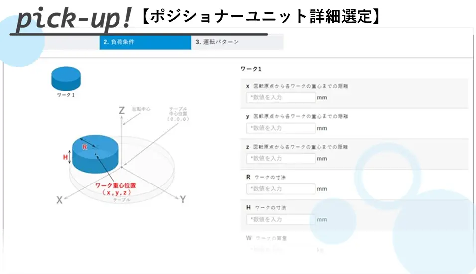 製品選びにおすすめのページ