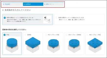 計算が複雑な2軸ポジショナーの選定計算を3ステップで！