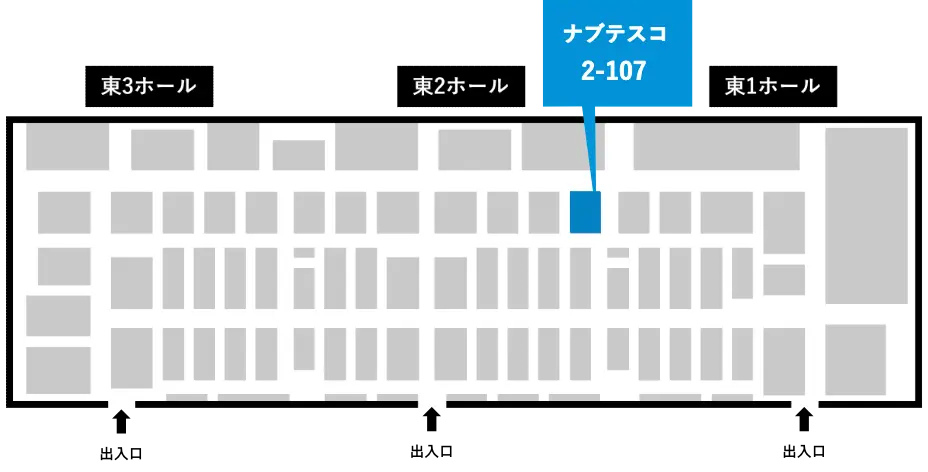 展示会配置図