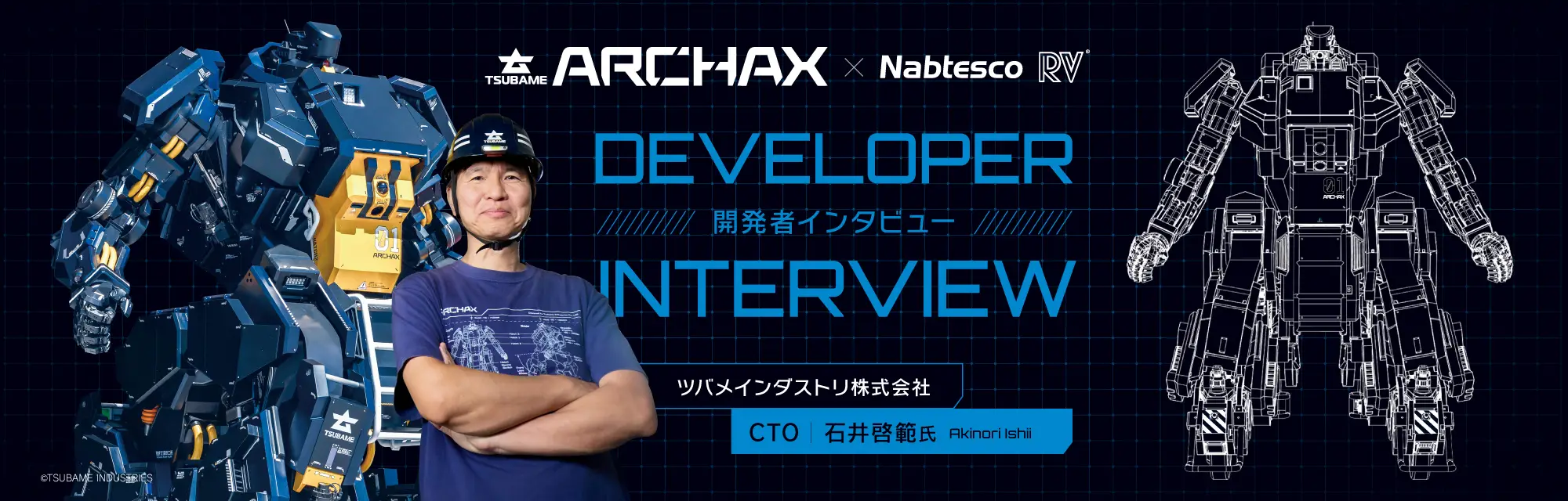 ARCHAX×Nabtesco
